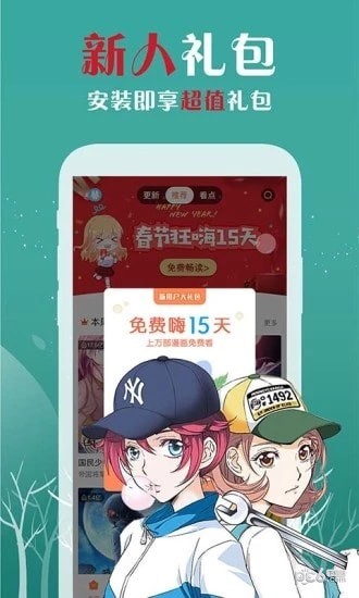 樱花漫画和谐版永久截图
