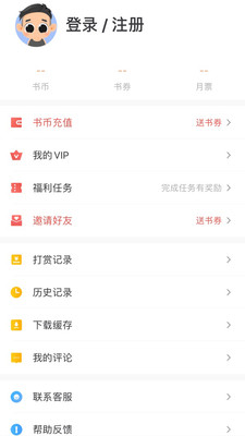 拂袖阅读和谐版截图