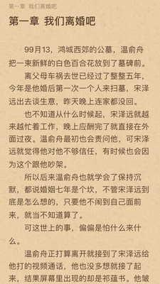 拂袖阅读和谐版截图