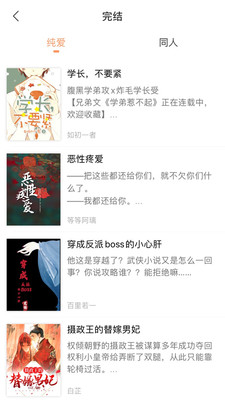 拂袖阅读和谐版截图