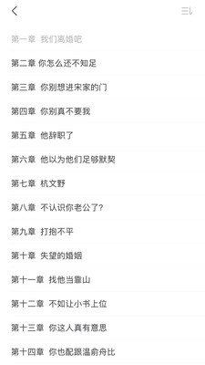 拂袖阅读和谐版截图