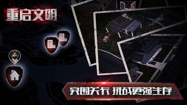 末日英雄保卫战截图