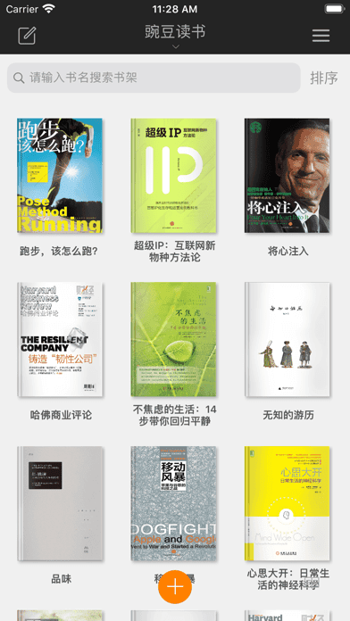 桑阅小说和谐版截图
