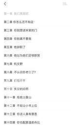 桑阅小说和谐版截图
