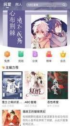 桑阅小说和谐版截图