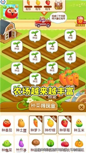 幸福小农场截图