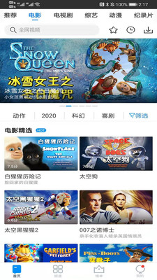 每天影视2024年最新版截图