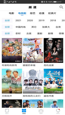 每天影视2024年最新版截图