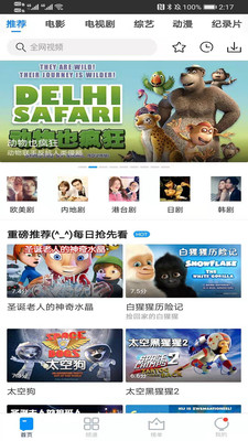 每天影视2024年最新版截图