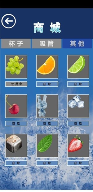 可乐模拟器截图