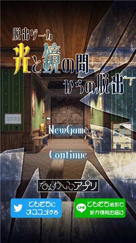 逃离光与镜之间截图