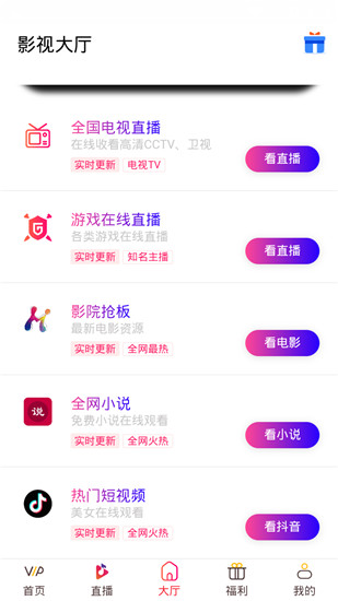 蜂鸟影视截图