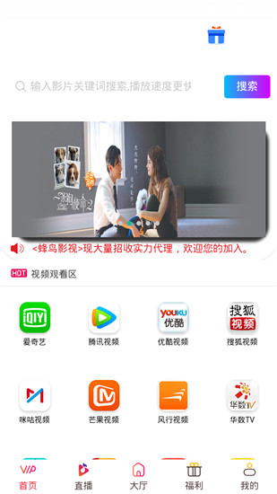 蜂鸟影视截图