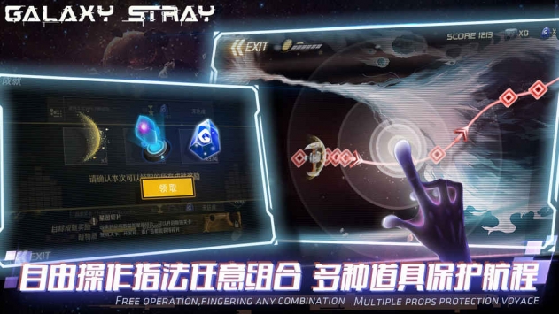 星际流浪截图