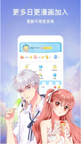 咻咻漫画和谐版截图