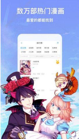 咻咻漫画和谐版截图