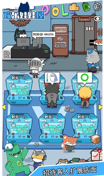 欢乐娃娃屋截图