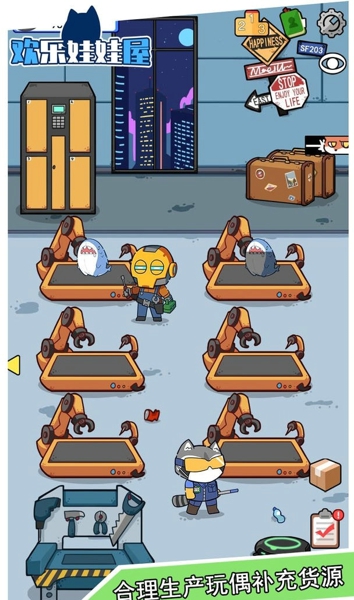 欢乐娃娃屋截图