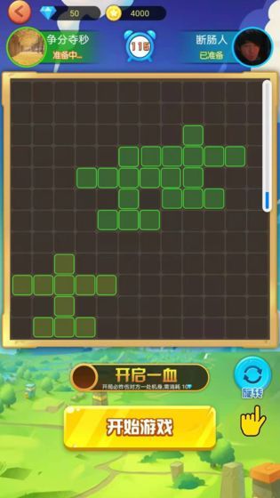 方块炸炸炸截图