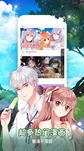 哔咔漫画国内版截图