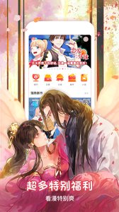 哔咔漫画国内版截图