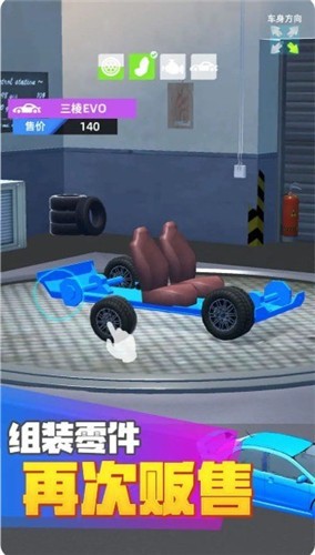 传奇二手车截图
