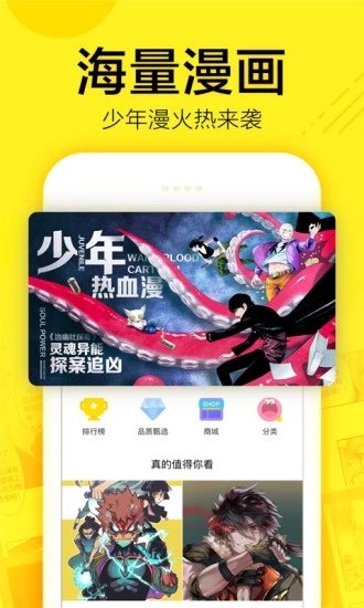 屌丝漫画免费观看截图