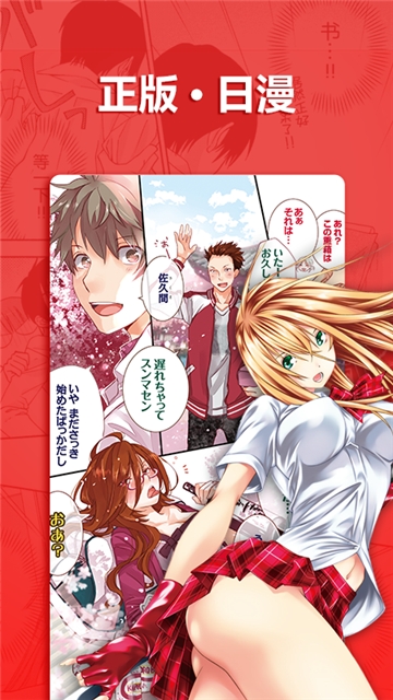 嘿嘿漫画2.0版截图