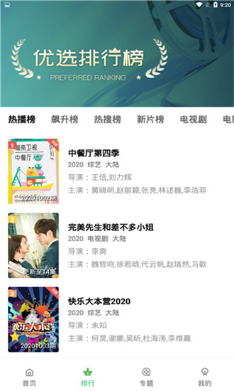 小草影视免费下载最新版2024苹果截图