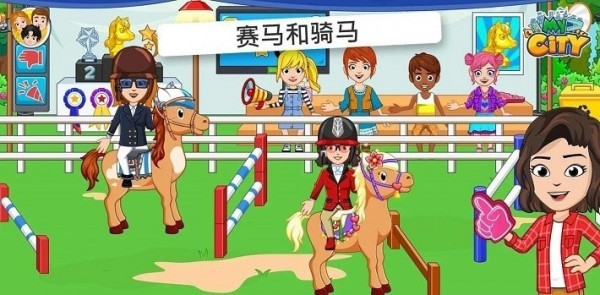 我的城市赛马截图