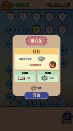 我为运动会加把劲截图