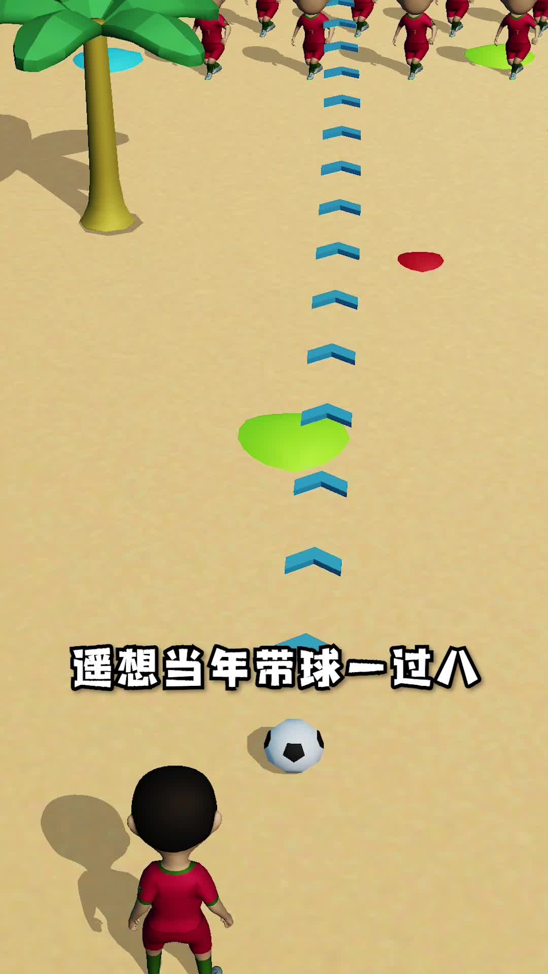 最佳进球截图