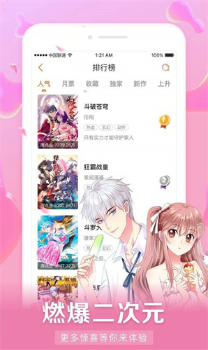 紫漫漫画截图
