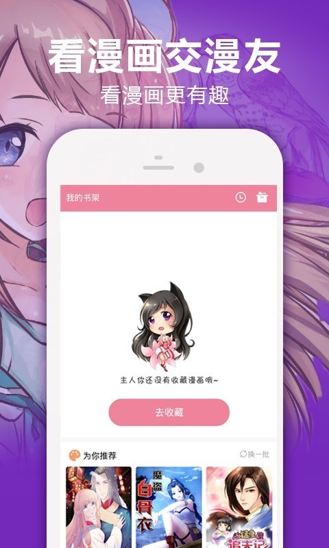 嘿嘿嘿漫画截图