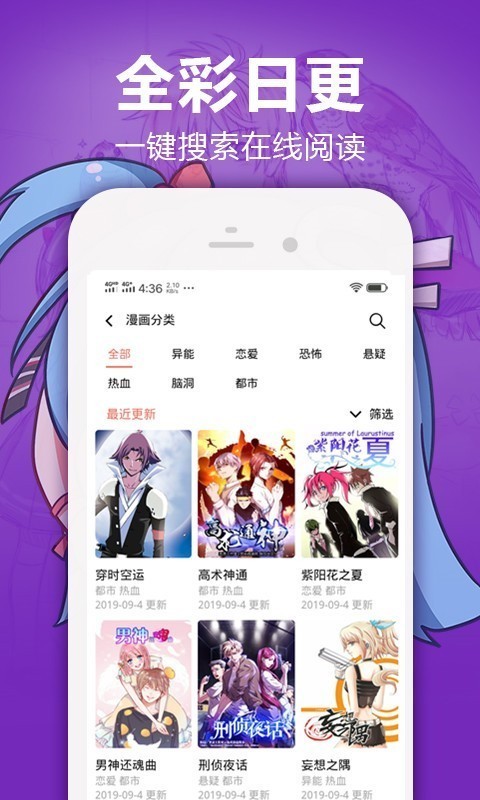 嘿嘿嘿漫画截图