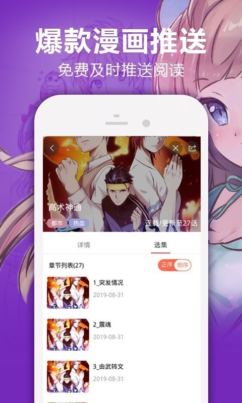嘿嘿嘿漫画截图