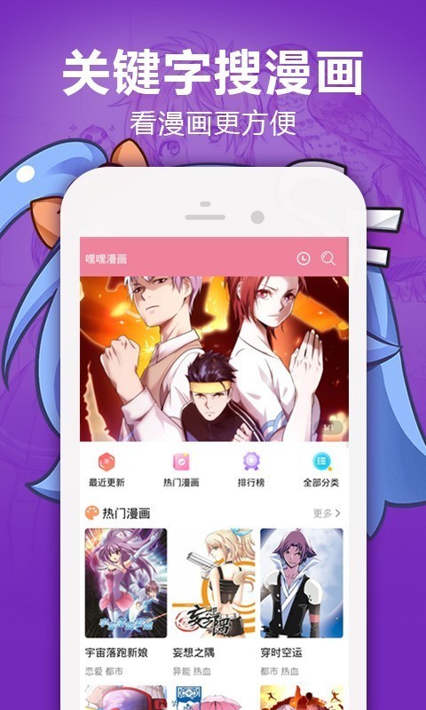 嘿嘿嘿漫画截图