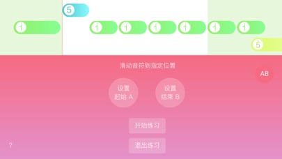 光遇乐谱撒野完整版截图