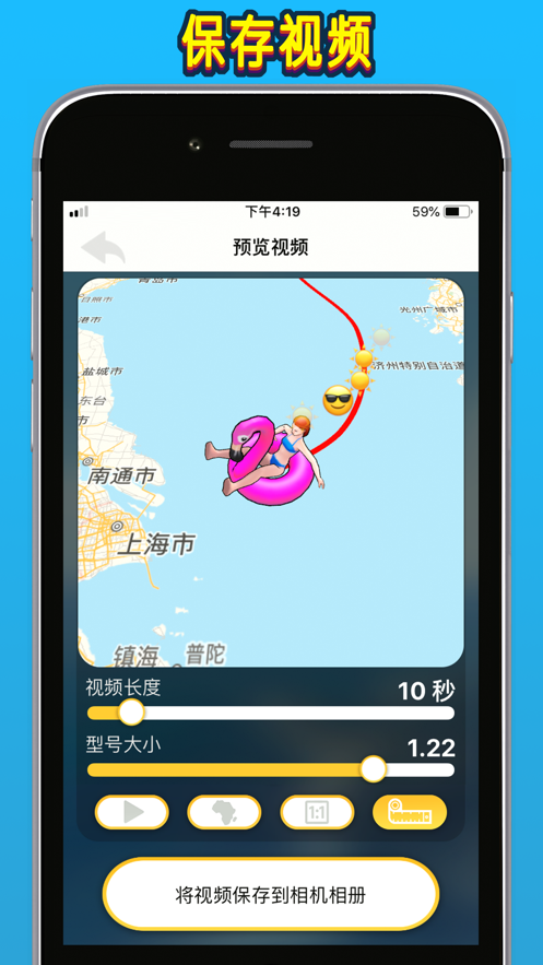 travelboast和谐版截图
