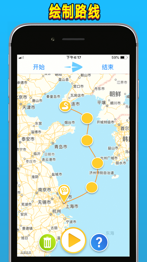 travelboast和谐版截图