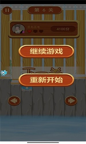 沐仔历险记截图