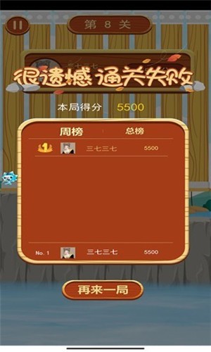 沐仔历险记截图