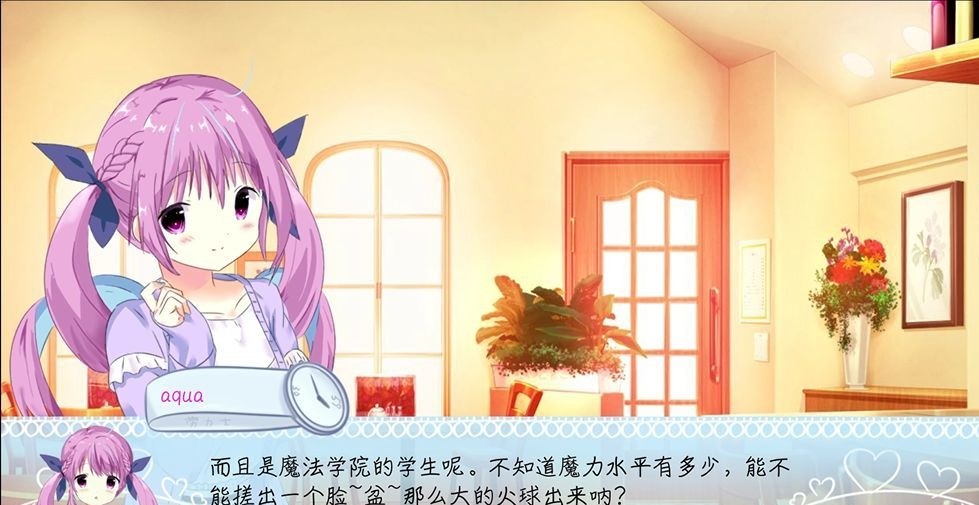 meaqua2截图