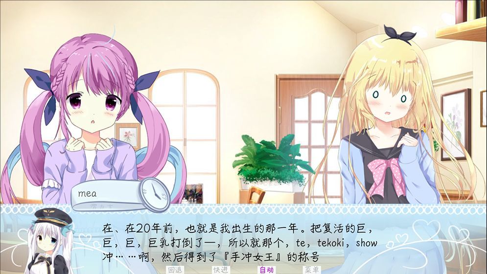 meaqua2截图