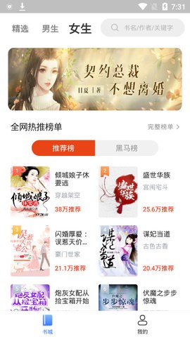 桔子免费小说截图