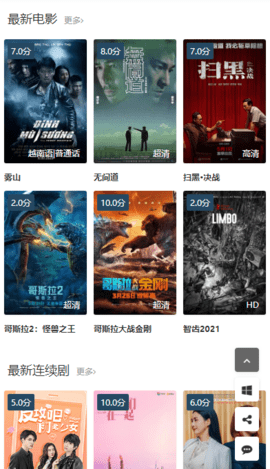 363影院截图