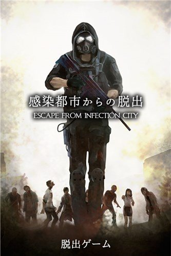从感染都市逃离截图