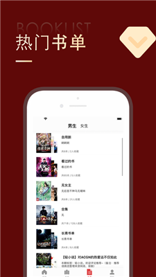 追书大师免费版截图