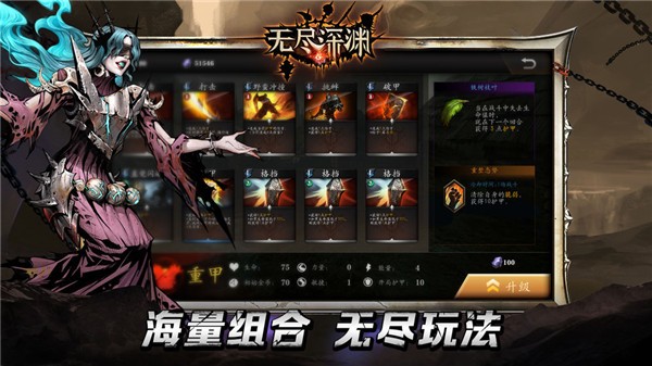 无尽深渊手游下载-无尽深渊最新版游戏下载0.12