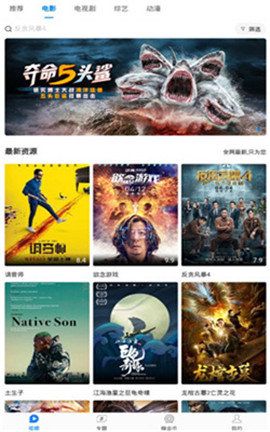 919影院和谐版截图